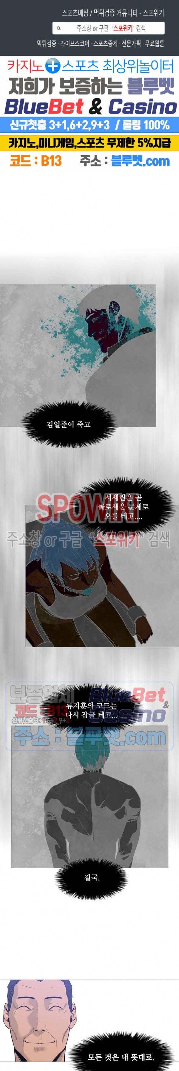 콜로세움 35화 1