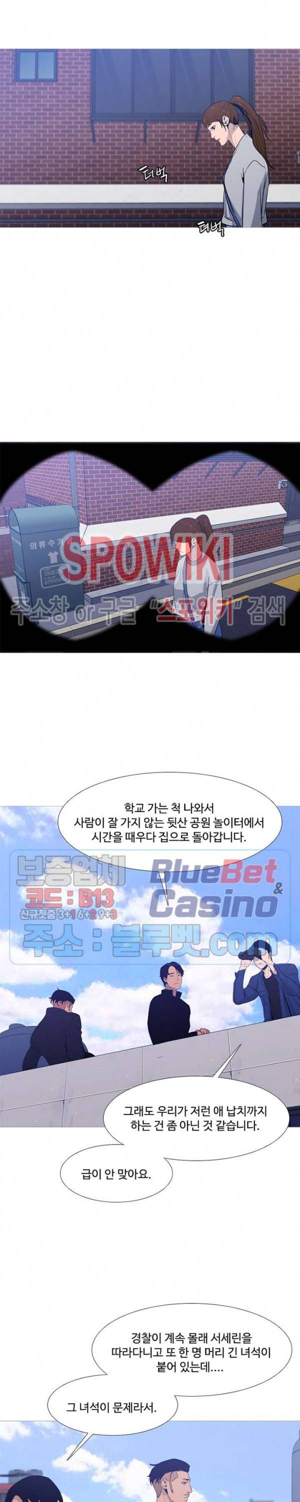 콜로세움 35화 4