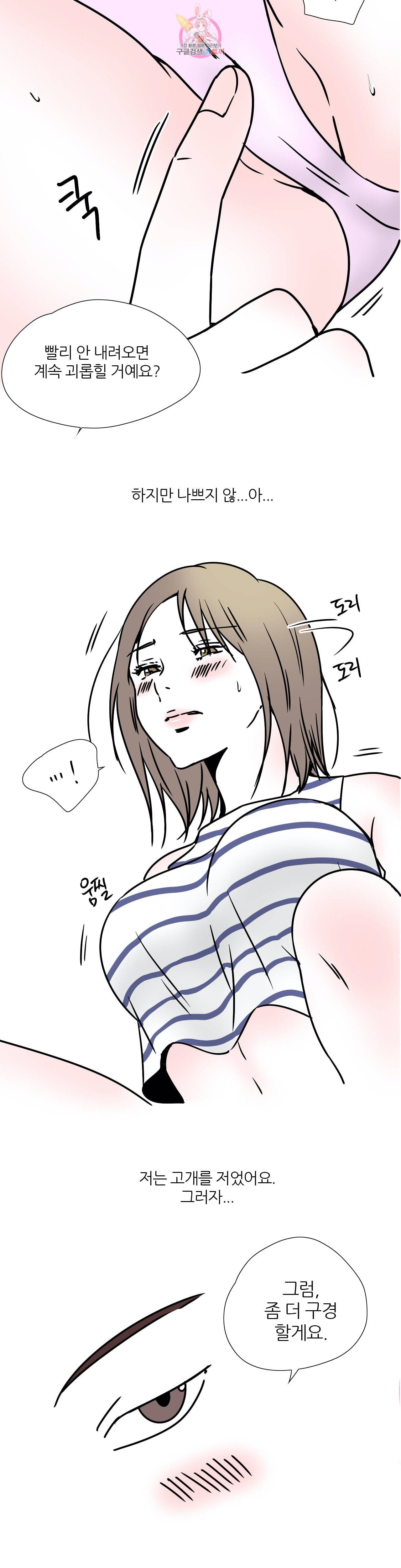 하고 싶게 27화 2