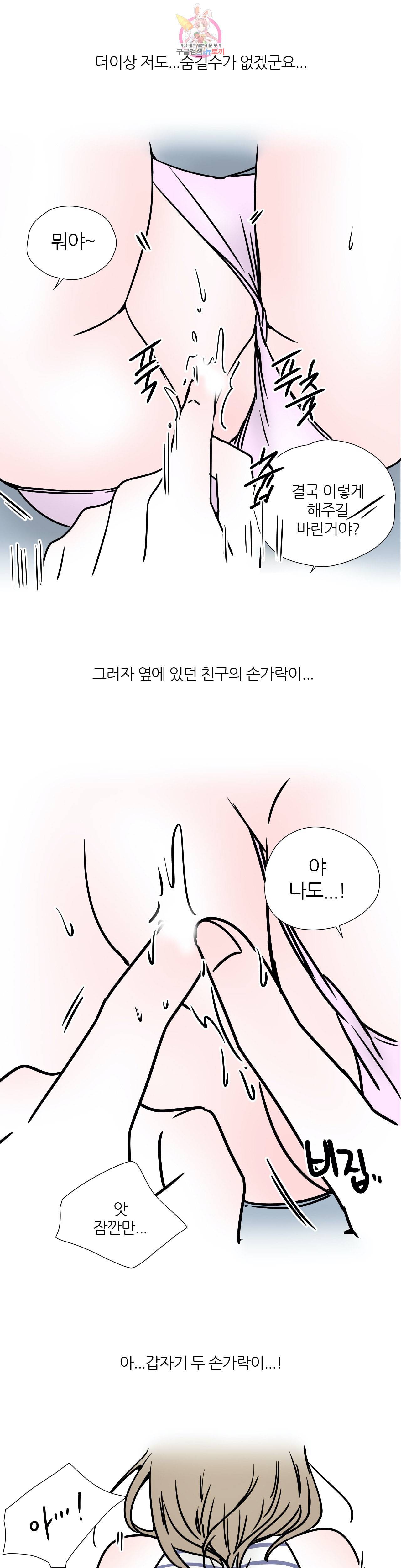 하고 싶게 27화 5