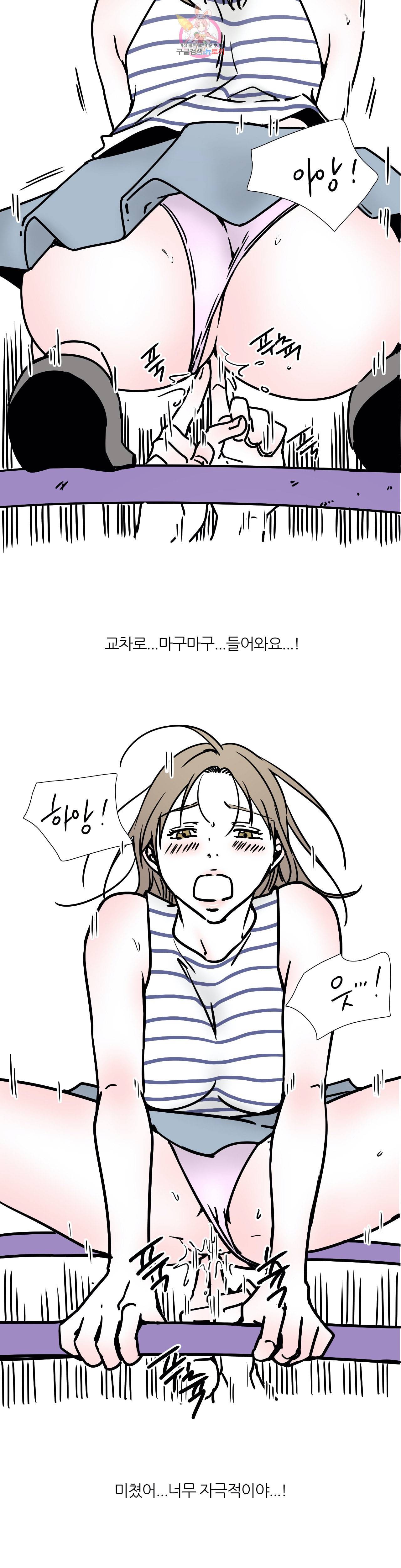하고 싶게 27화 6