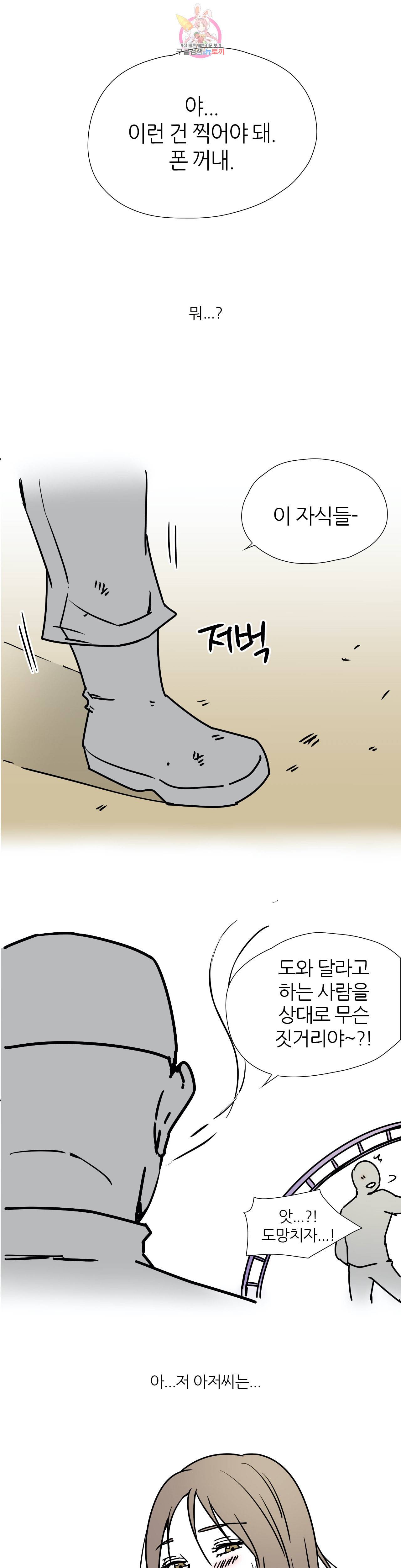 하고 싶게 27화 7