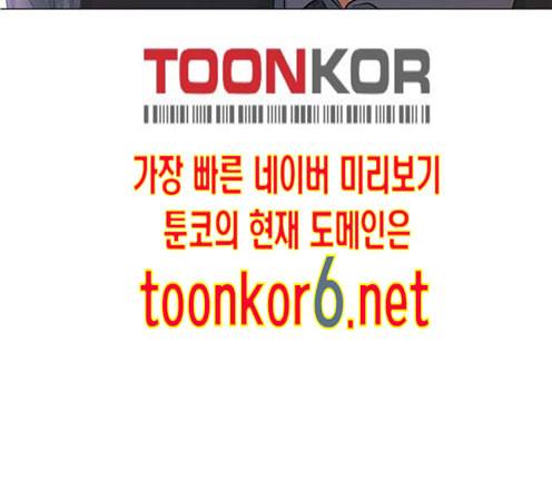 그래서 나는 안티팬과 결혼했다 85화 8