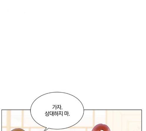 그래서 나는 안티팬과 결혼했다 85화 9