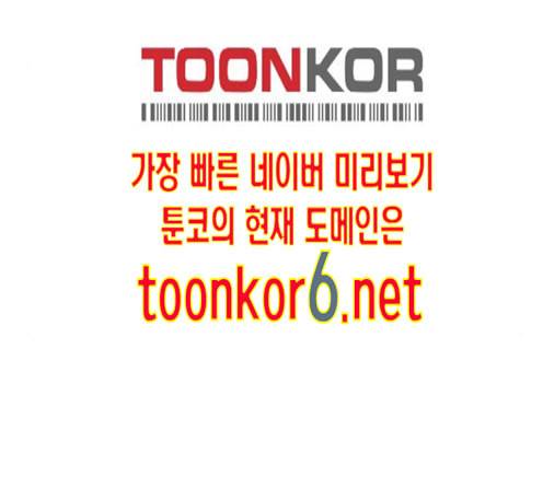 그래서 나는 안티팬과 결혼했다 85화 15