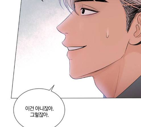 그래서 나는 안티팬과 결혼했다 85화 25