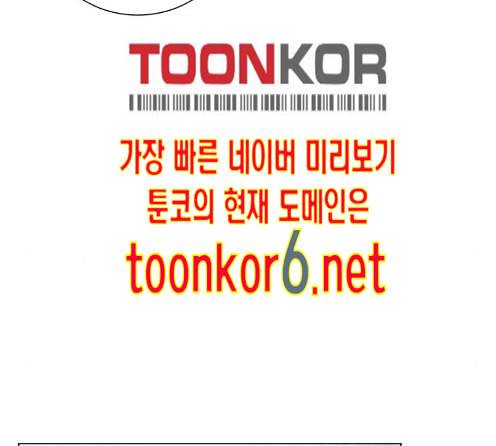 그래서 나는 안티팬과 결혼했다 85화 26