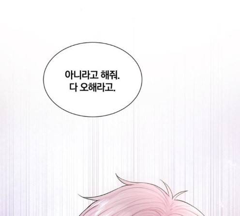 그래서 나는 안티팬과 결혼했다 85화 29