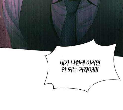 그래서 나는 안티팬과 결혼했다 85화 31