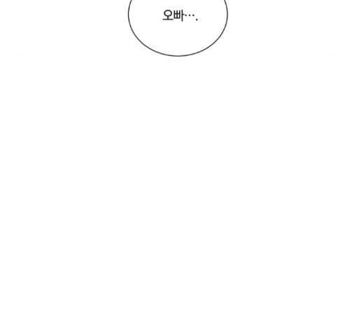 그래서 나는 안티팬과 결혼했다 85화 34