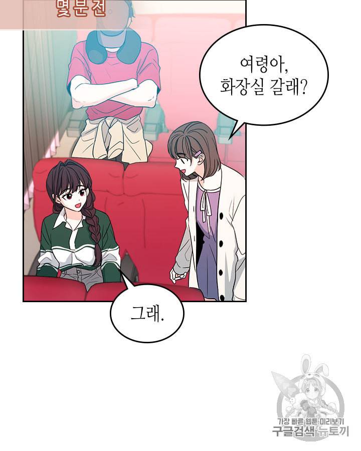 인소의 법칙 72화 2