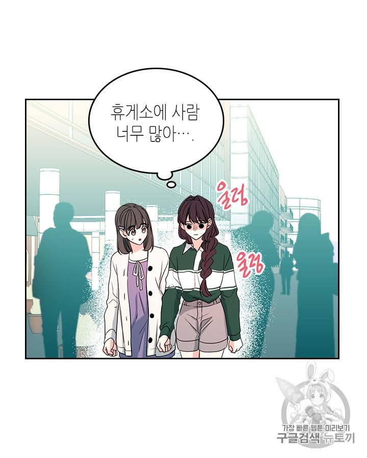 인소의 법칙 72화 3