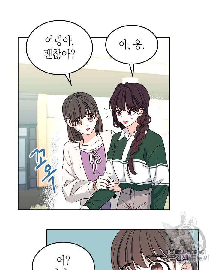 인소의 법칙 72화 4