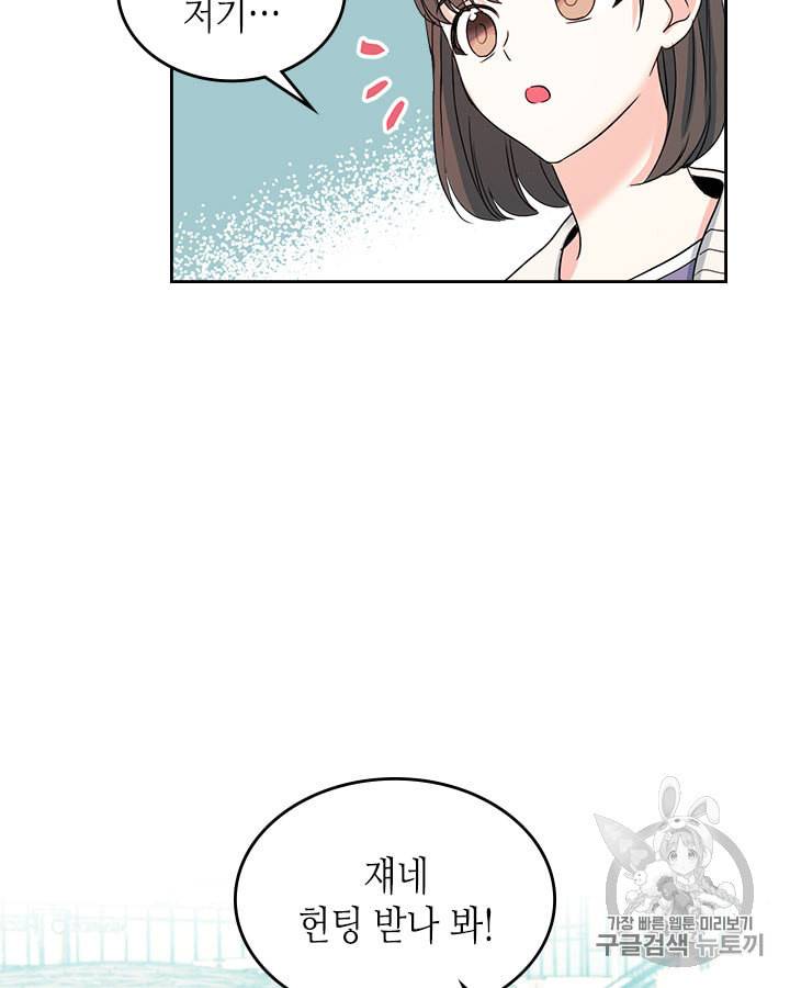 인소의 법칙 72화 5