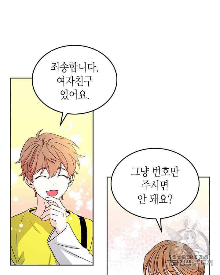 인소의 법칙 72화 8