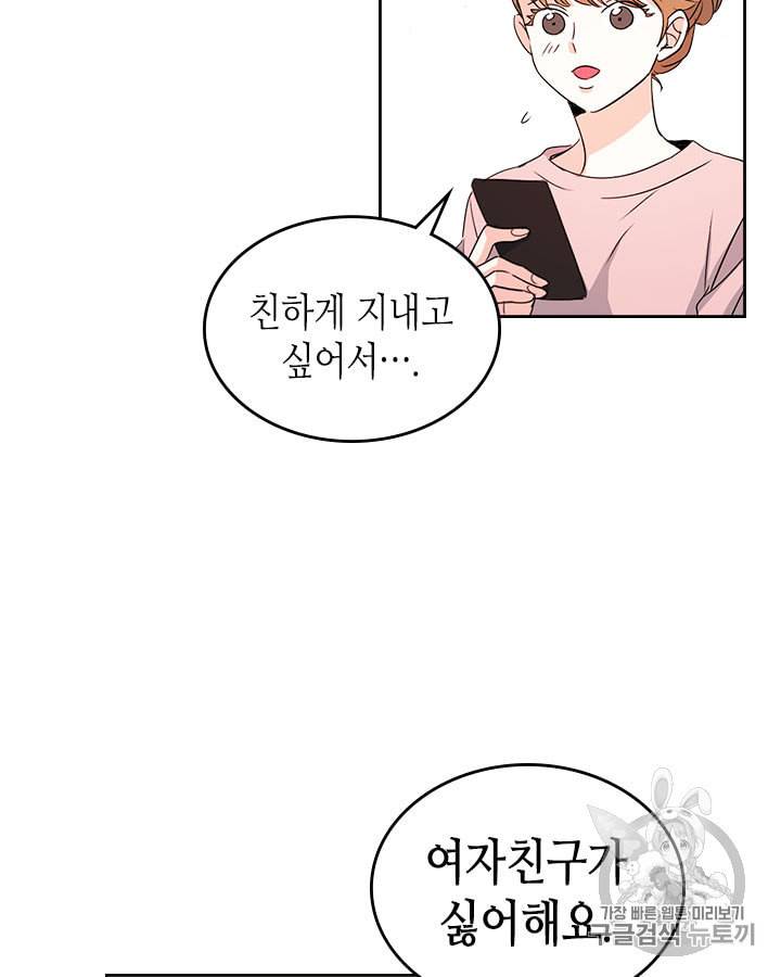 인소의 법칙 72화 9