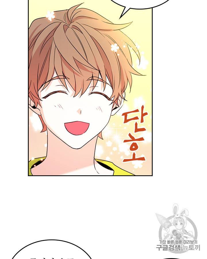 인소의 법칙 72화 10