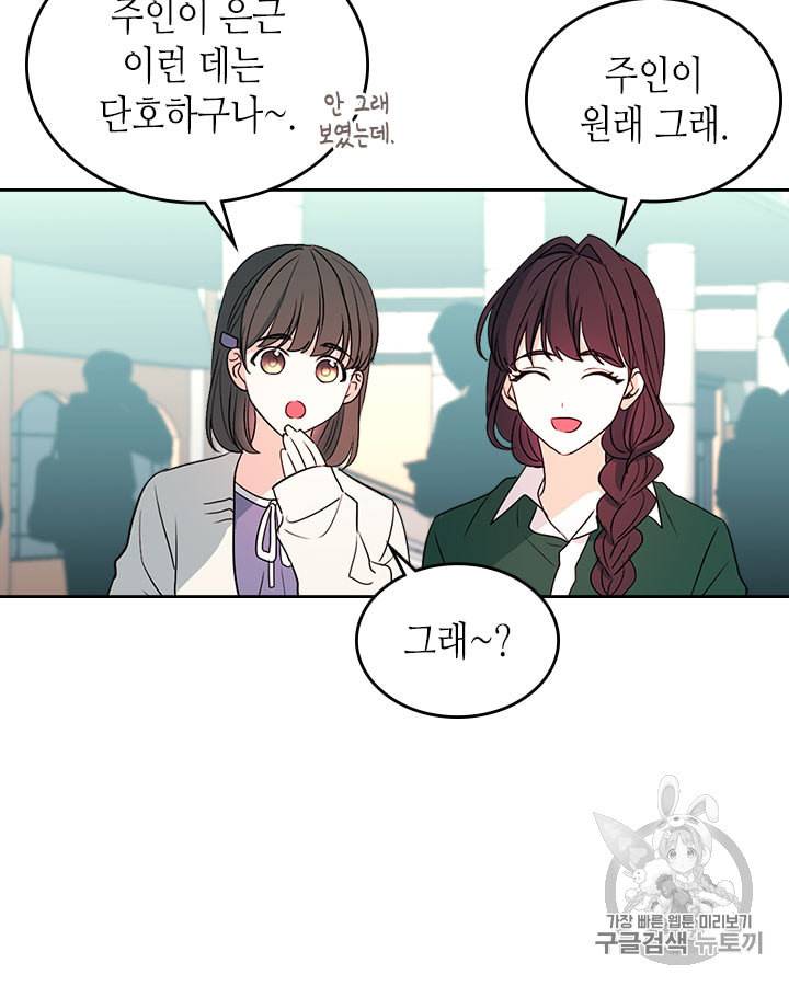 인소의 법칙 72화 11