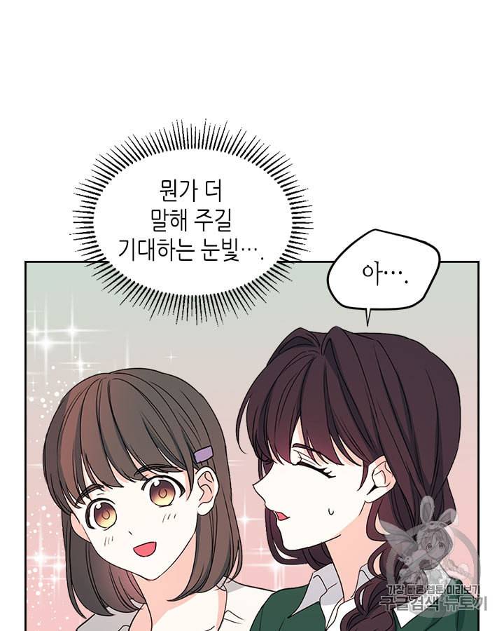 인소의 법칙 72화 13