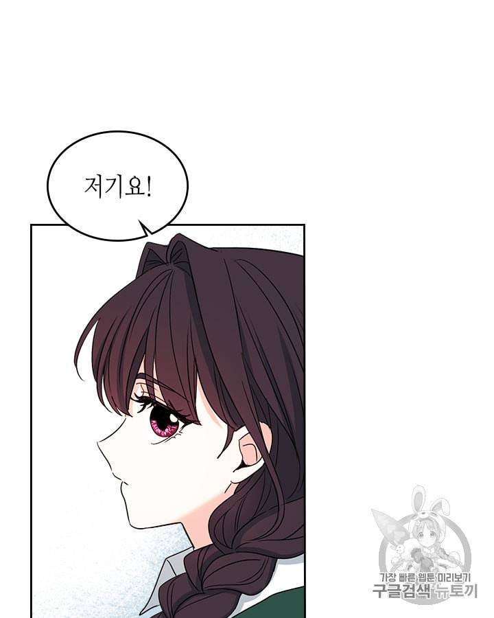 인소의 법칙 72화 15
