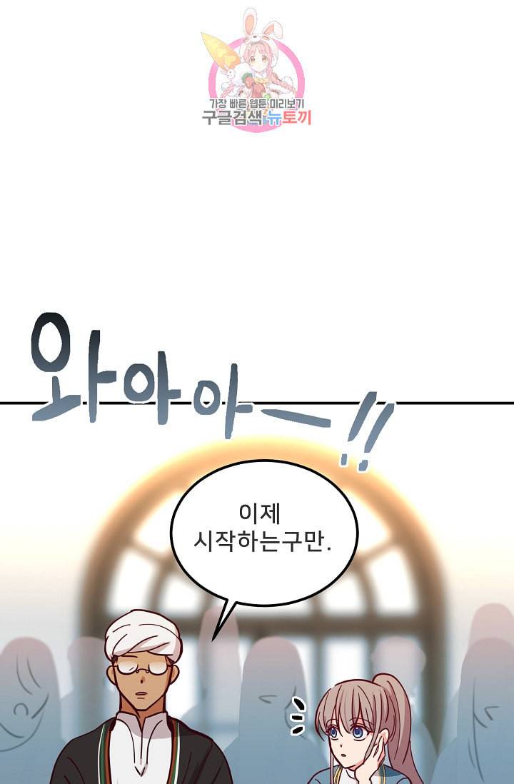 램프의 아미나 36화 1