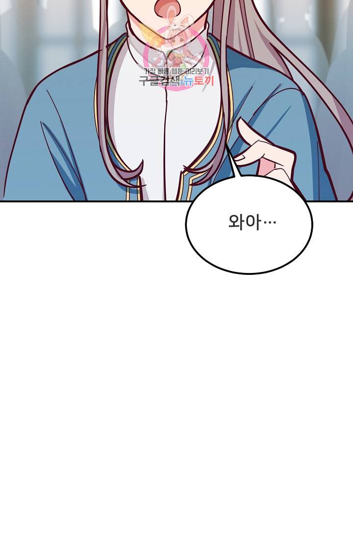 램프의 아미나 36화 4