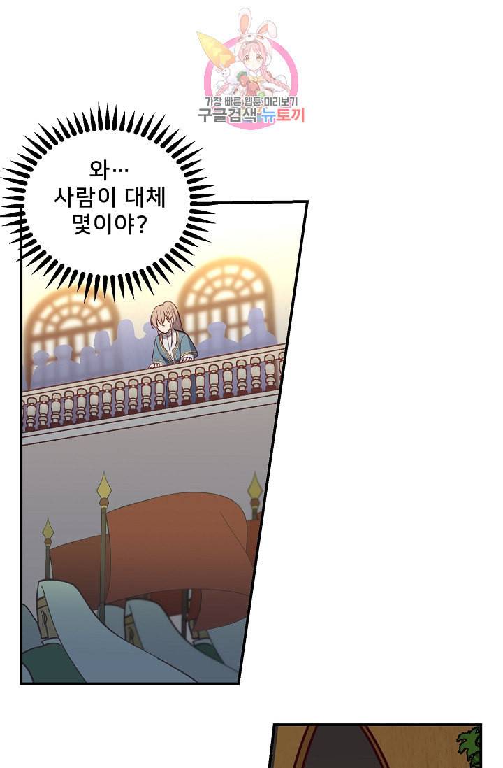 램프의 아미나 36화 8