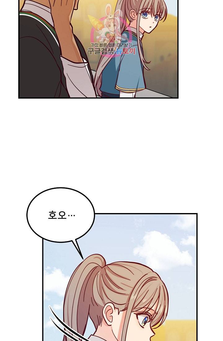 램프의 아미나 36화 16