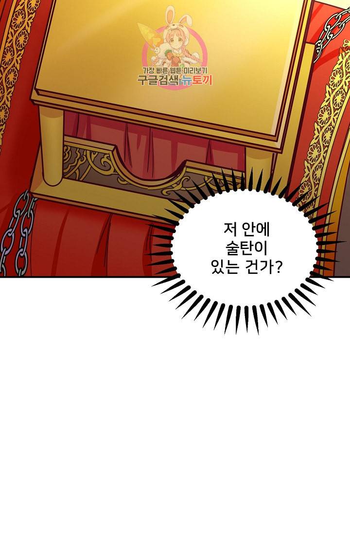 램프의 아미나 36화 18