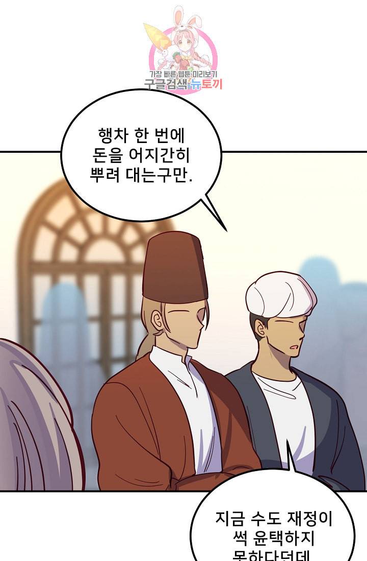 램프의 아미나 36화 19