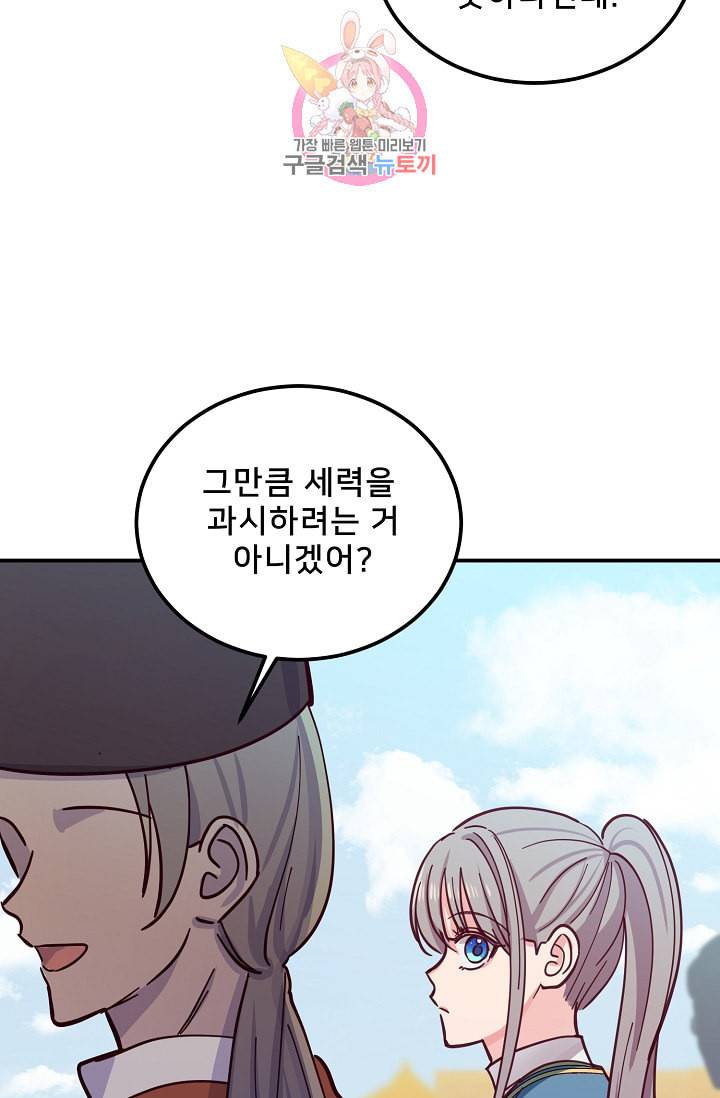 램프의 아미나 36화 20