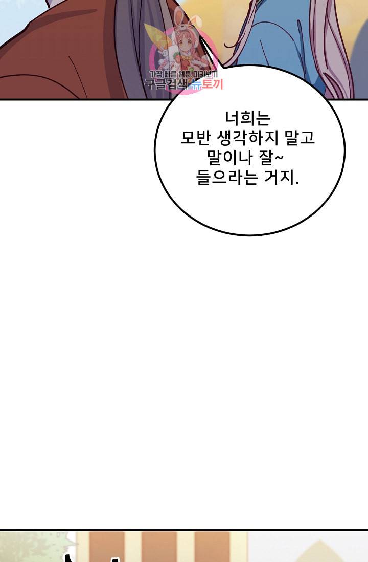 램프의 아미나 36화 21