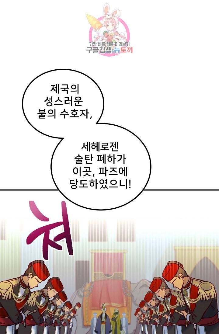 램프의 아미나 36화 24