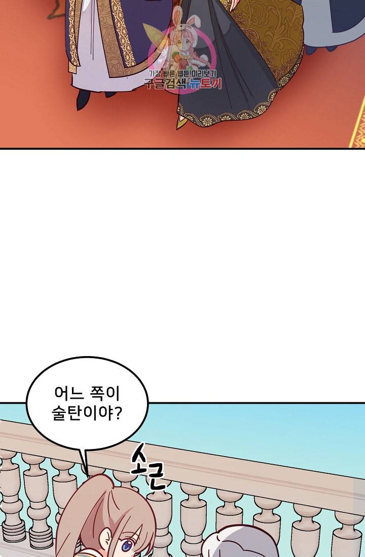 램프의 아미나 36화 34
