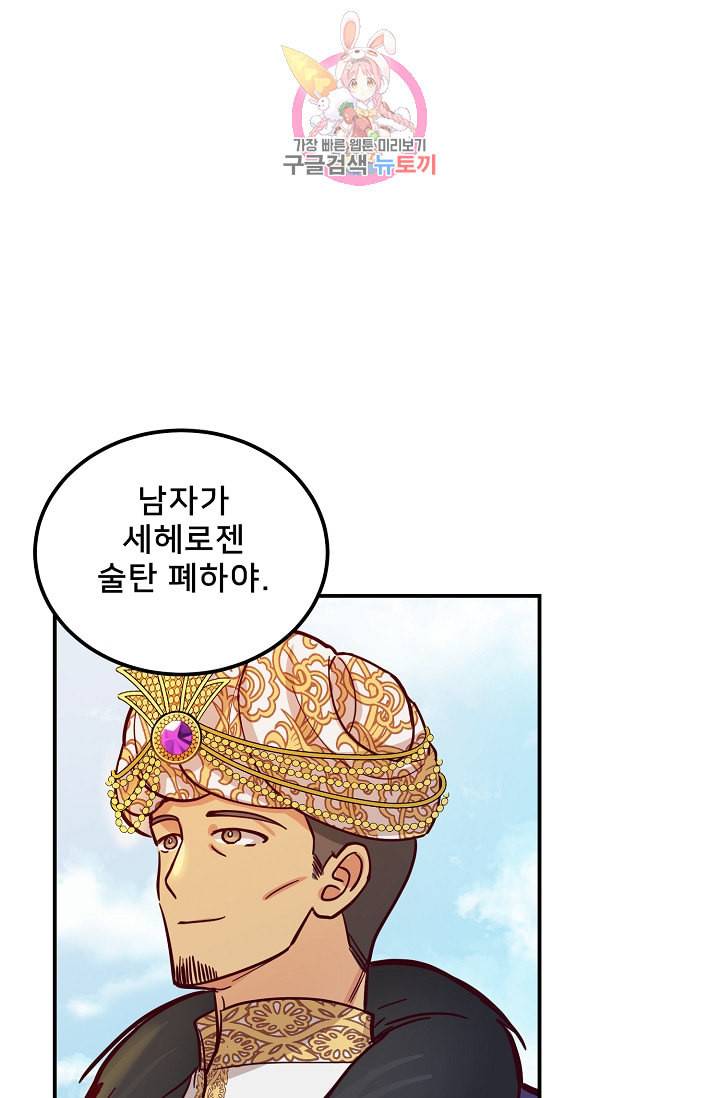 램프의 아미나 36화 36