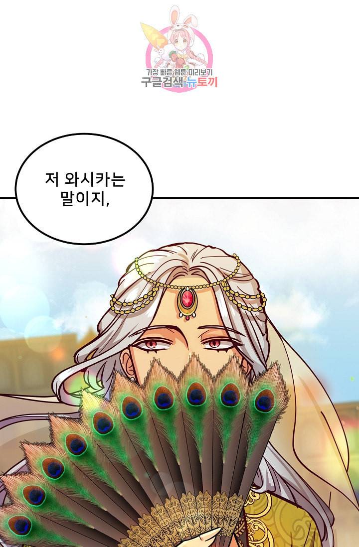 램프의 아미나 36화 40