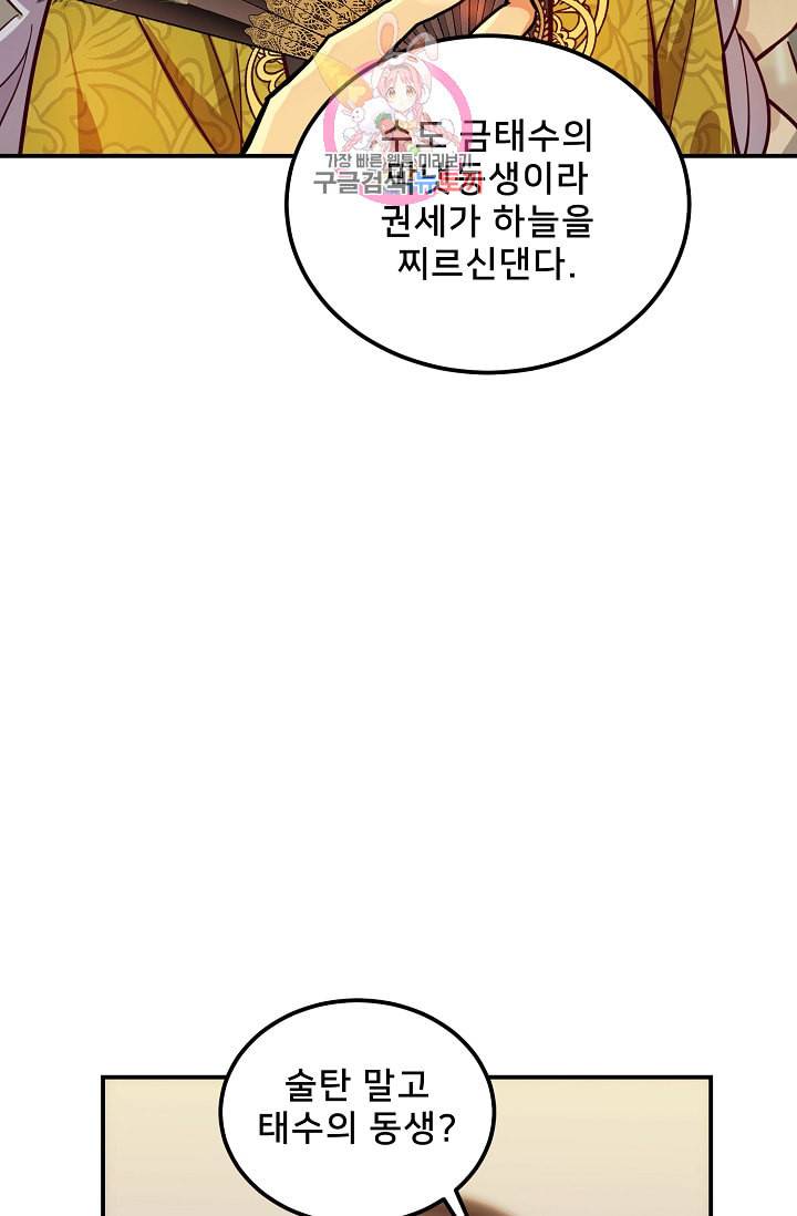 램프의 아미나 36화 41