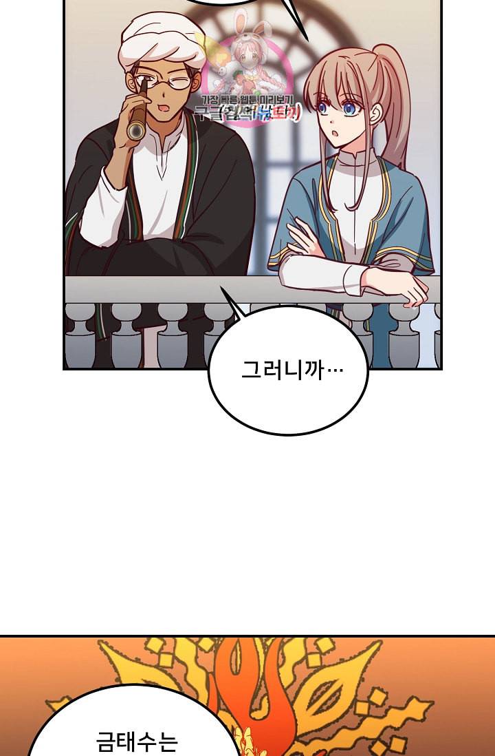 램프의 아미나 36화 42