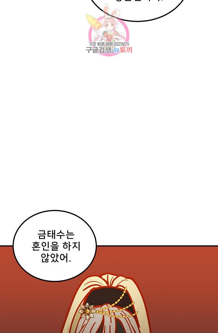 램프의 아미나 36화 44