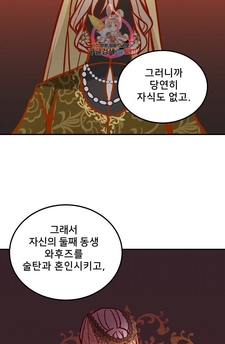 램프의 아미나 36화 45