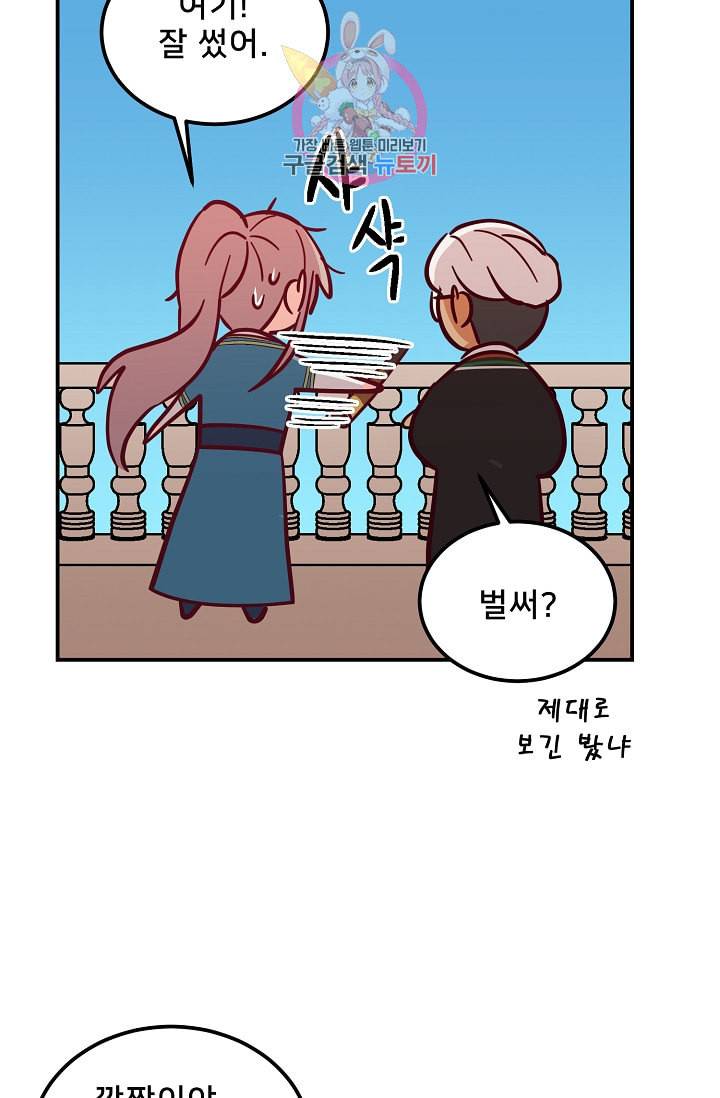 램프의 아미나 36화 55