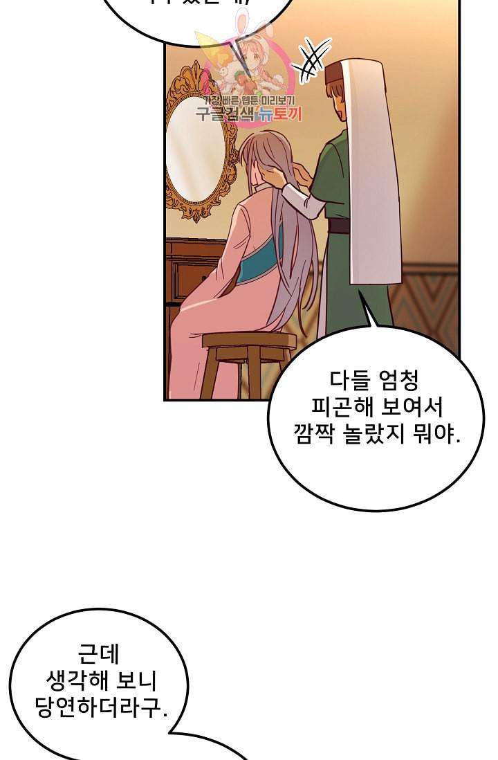 램프의 아미나 36화 59