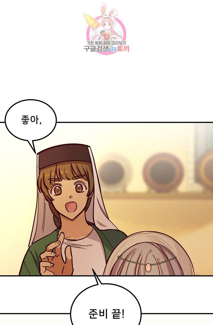 램프의 아미나 36화 64