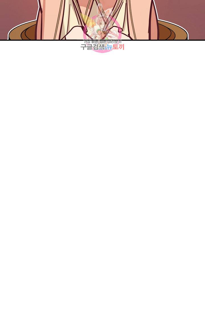 램프의 아미나 36화 66