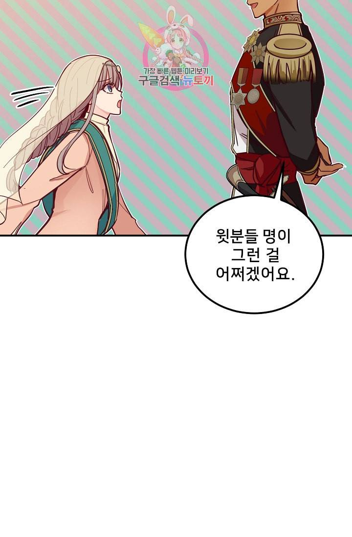 램프의 아미나 36화 74
