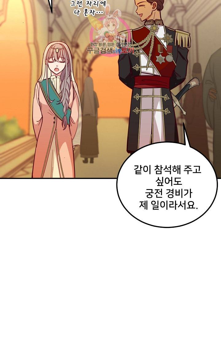램프의 아미나 36화 79
