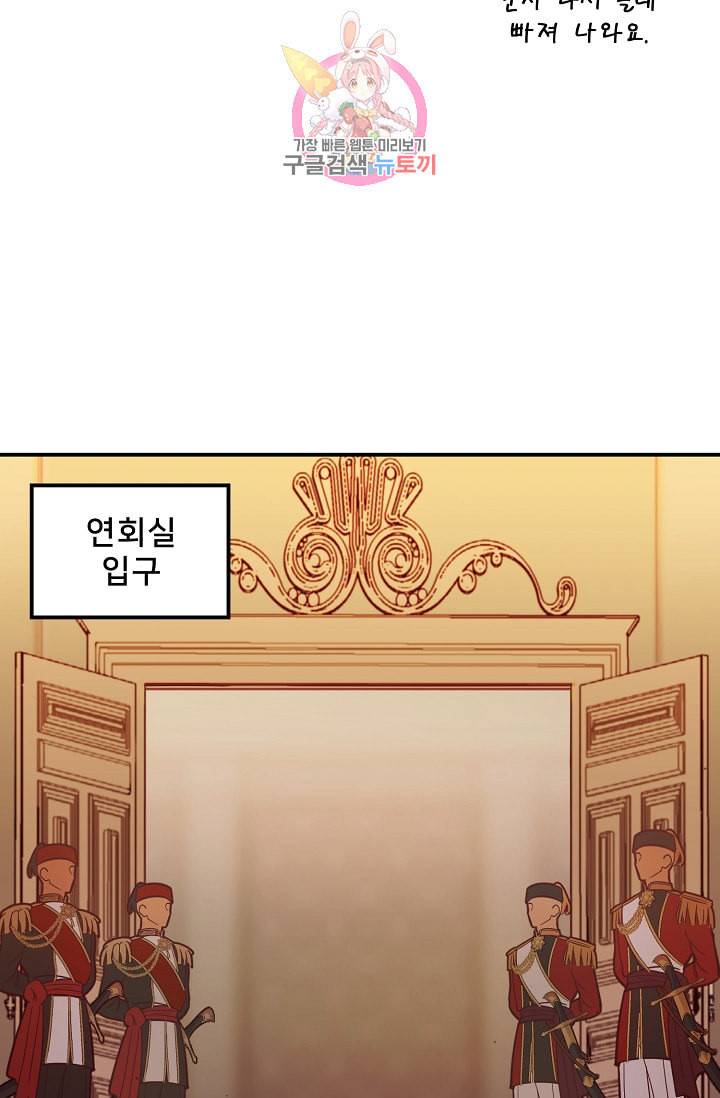 램프의 아미나 36화 81