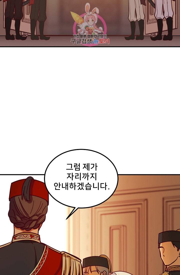 램프의 아미나 36화 82