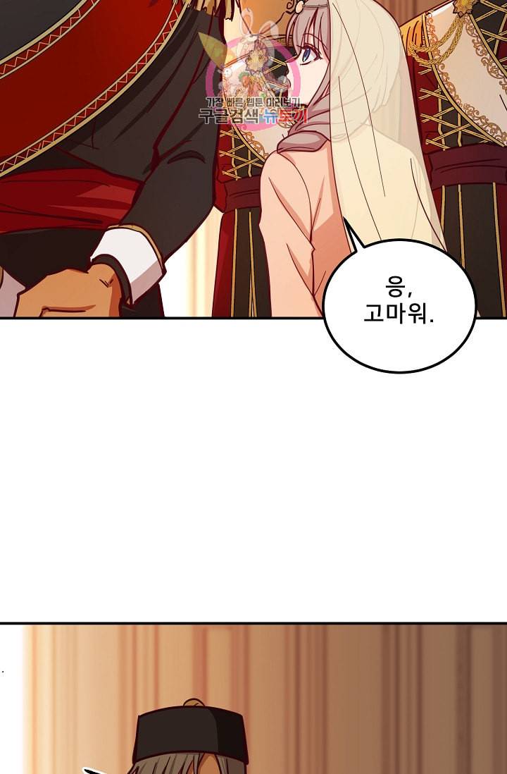 램프의 아미나 36화 83
