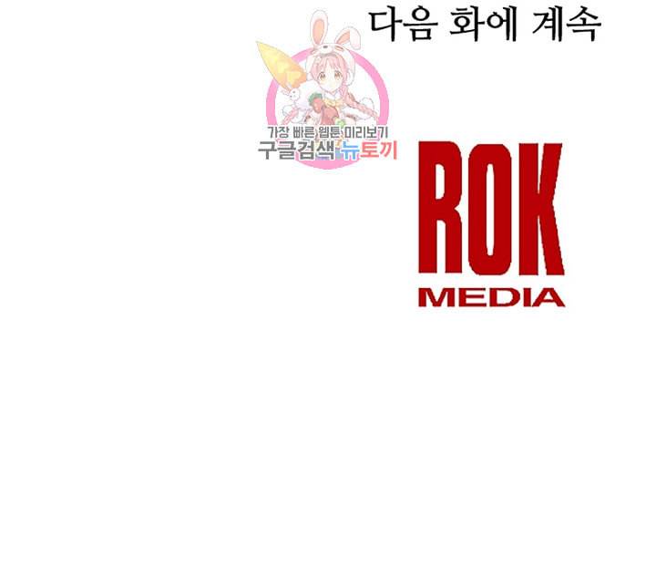 램프의 아미나 36화 87